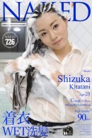 Shizuka Kitatani in Issue 726 [2015-01-21] gallery from NAKED-ART